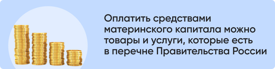 Оплатить средствами.jpg Оплатить средствами.jpg